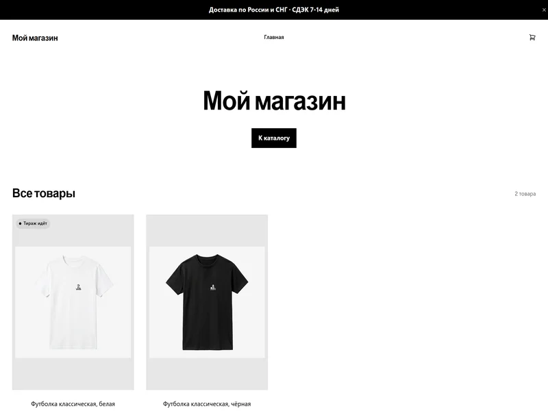 Витрина магазина на Мерчере