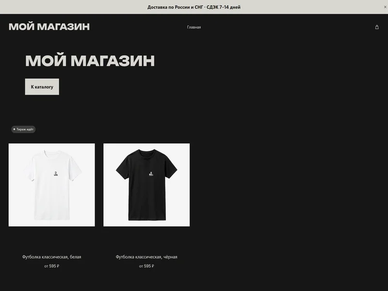 Витрина магазина на Мерчере