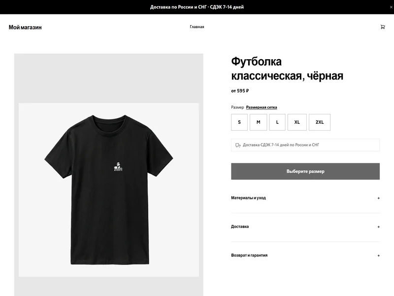 Витрина магазина на Мерчере