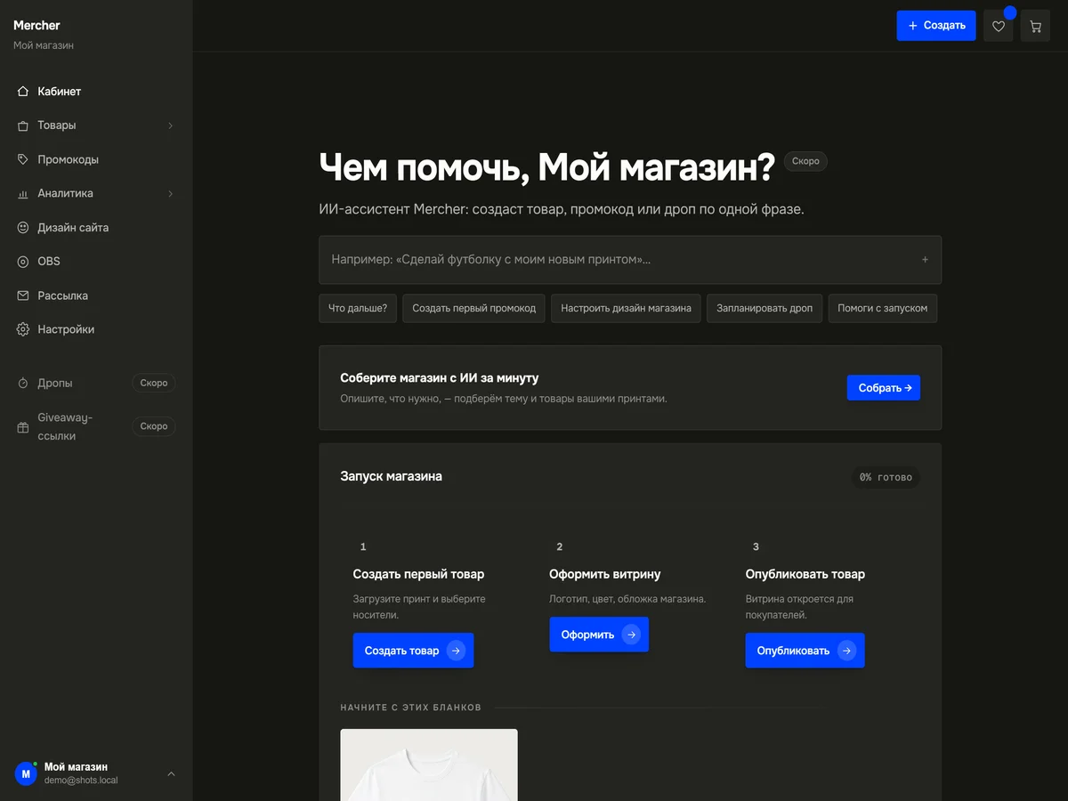 Кабинет продавца: дашборд продаж